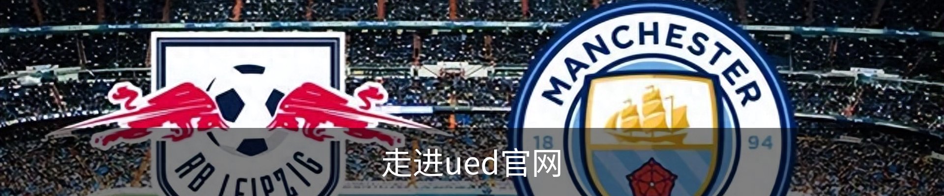 走进ued官网