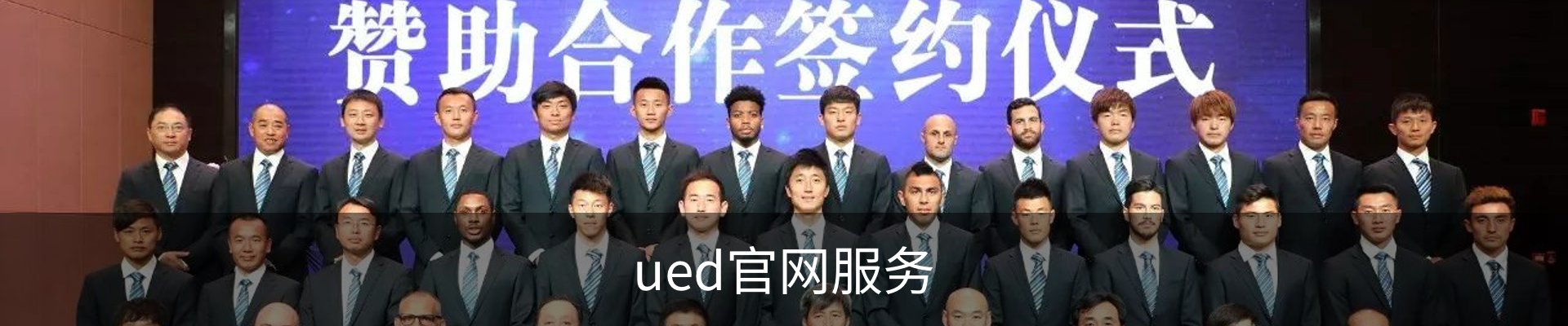 ued官网服务